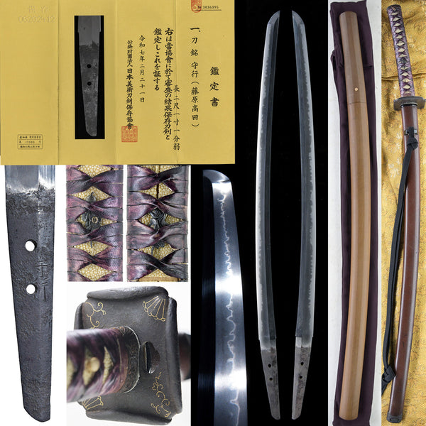 TS049 Katana sword MORIYUKI 1600s - Antique NBTHK Hozon