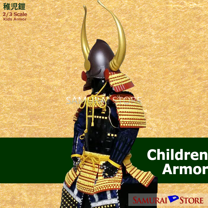 Kuroda Nagamasa Children's Armor - SAMURAI STORE