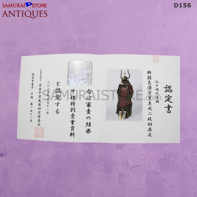 D156 Antique Armor Edo period w/ Higher Grade Certificate