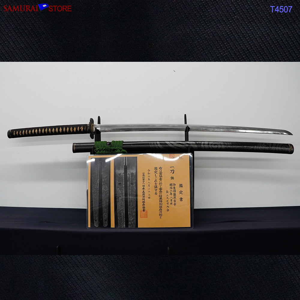 武武トントン！ T4507 Katana Very Long sword YOSHIYUKI - Antique NBTHK
