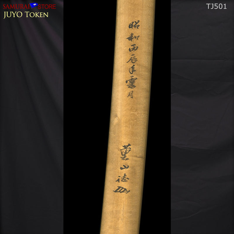 TJ501 Katana sword RAI-KUNIYASU -  NBTHK JUYO Token Important Sword certificate