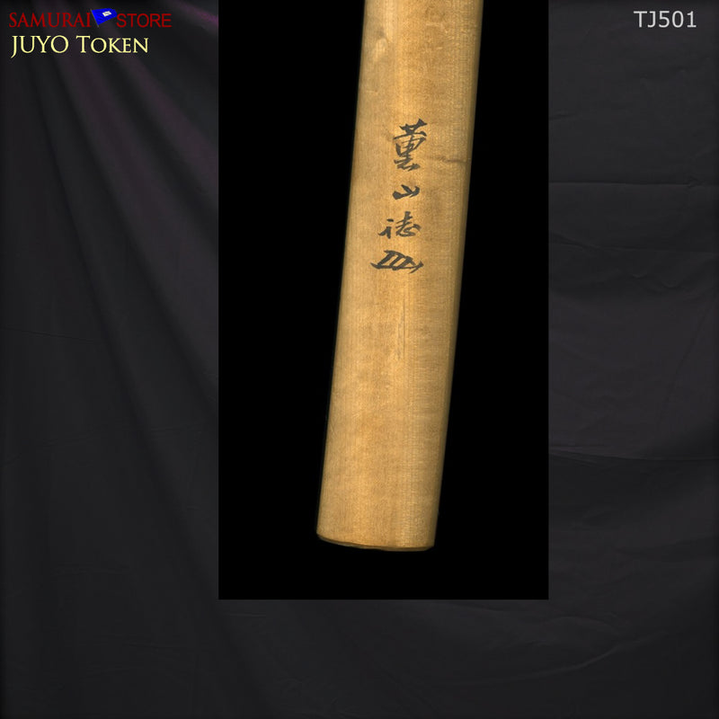 TJ501 Katana sword RAI-KUNIYASU -  NBTHK JUYO Token Important Sword certificate