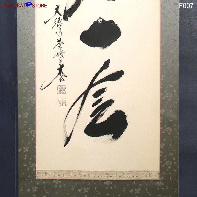 Hanging Scroll Calligraphy /  Ichi-go Ichi-e / One Chance in a Life Time - SAMURAI STORE