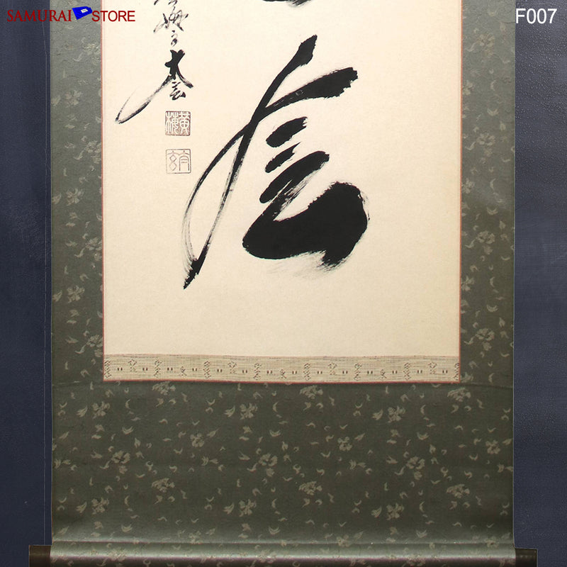 Caligrafia Japonesa Ldquo Kokoro Wo Moyase Ilustração Stock