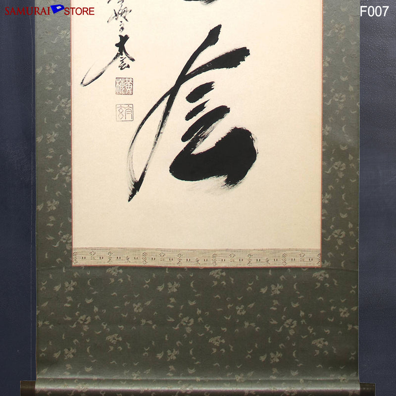 Hanging Scroll Calligraphy /  Ichi-go Ichi-e / One Chance in a Life Time - SAMURAI STORE