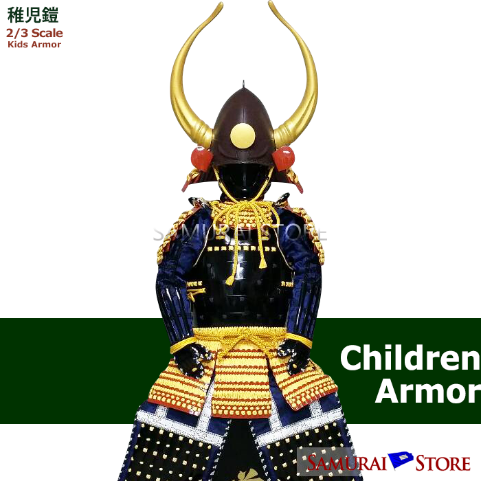 Kuroda Nagamasa Children's Armor - SAMURAI STORE