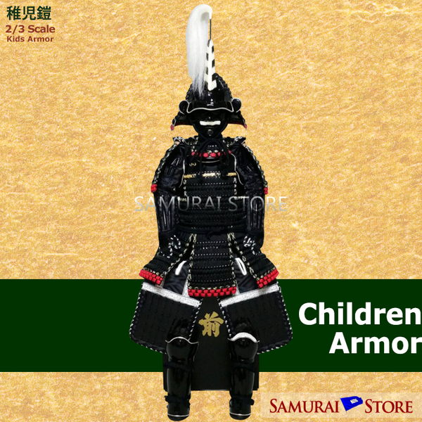 Oda Nobunaga Children's Armor (A) - SAMURAI STORE