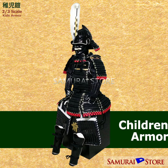 Oda Nobunaga Children's Armor (A) - SAMURAI STORE
