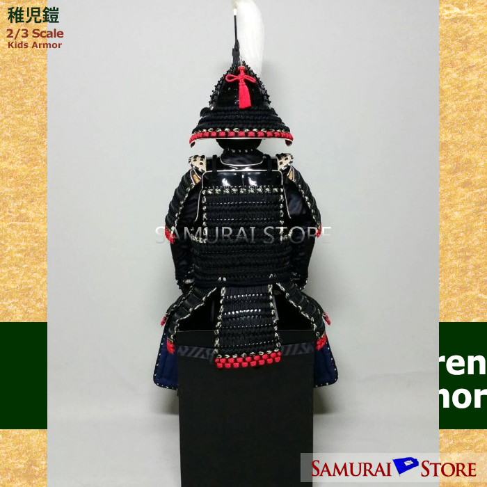 Oda Nobunaga Children's Armor (A) | SAMURAI STORE