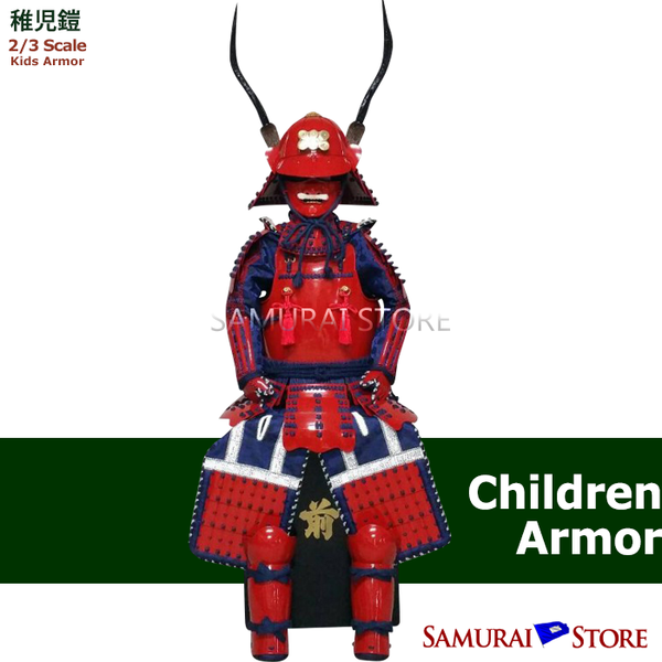 Sanada Yukimura Children's Armor - SAMURAI STORE