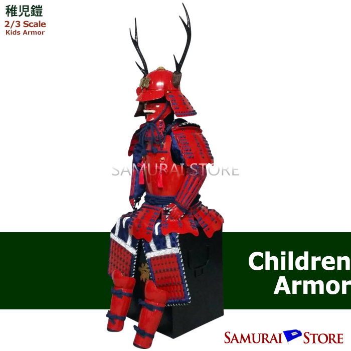 Japonska Bron Pancerna　Japanese Armor 3 Sanada Yukimura Children's Armor | SAMURAI STORE
