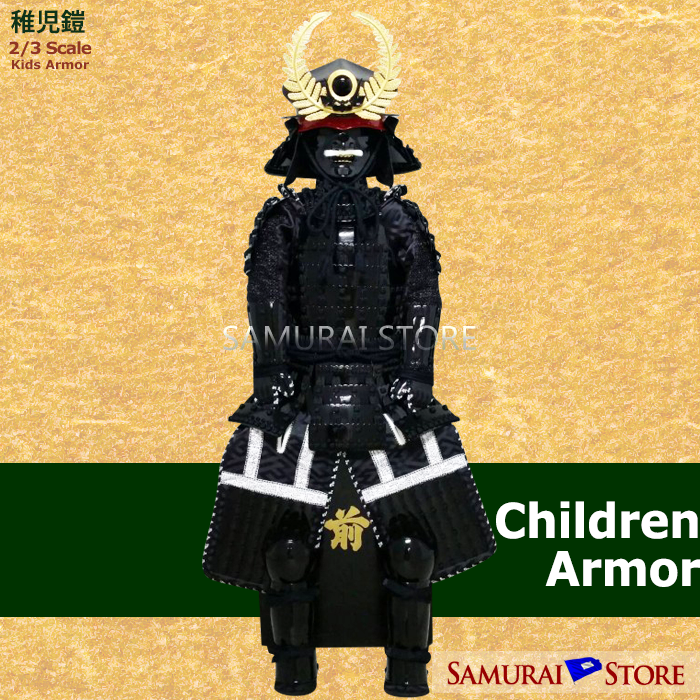 Tokugawa Ieyasu Children's Armor | SAMURAI STORE