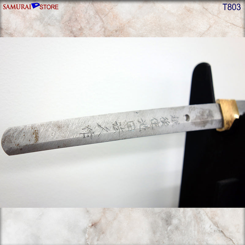 The Last Samurai Sword Inscription